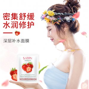 草莓面膜贴贴牌OEM/ODM
