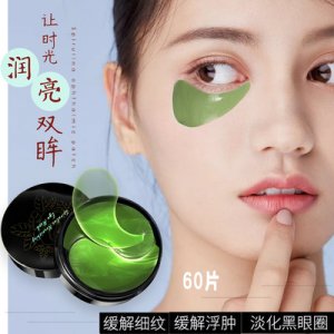 莱玫螺旋藻眼膜贴贴牌定制代加工