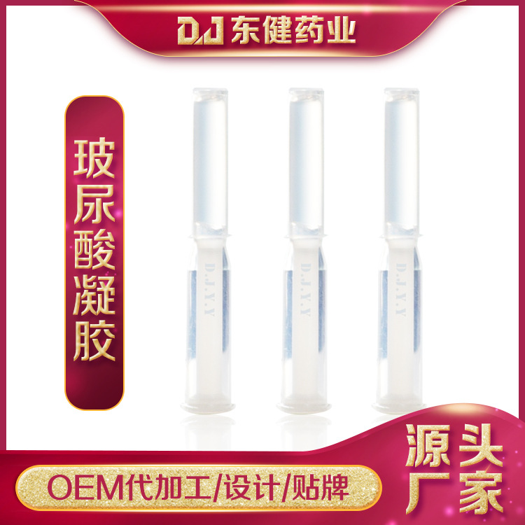 女性私处护理凝胶私密产品可OEM/ODM代工