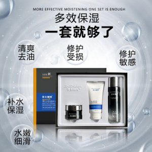 男士控油补水保湿清爽洁面乳OEM/ODM代加工