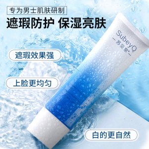 素颜霜面霜保湿霜OEM/ODM定制代加工