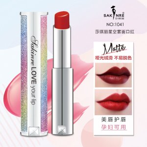 莎琪丽星空雾面口红OEM代加工