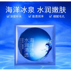 海洋水疗冰膜OEM/ODM代加工