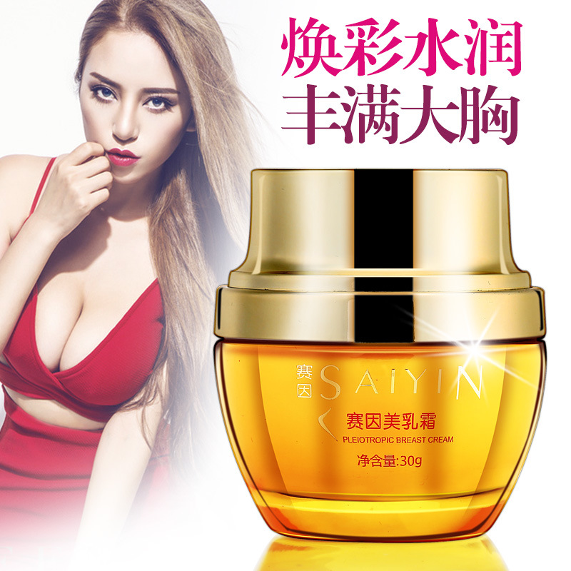 美乳霜贴牌定制代加工