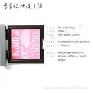 3D质感腮红胭脂OEM/ODM代加工