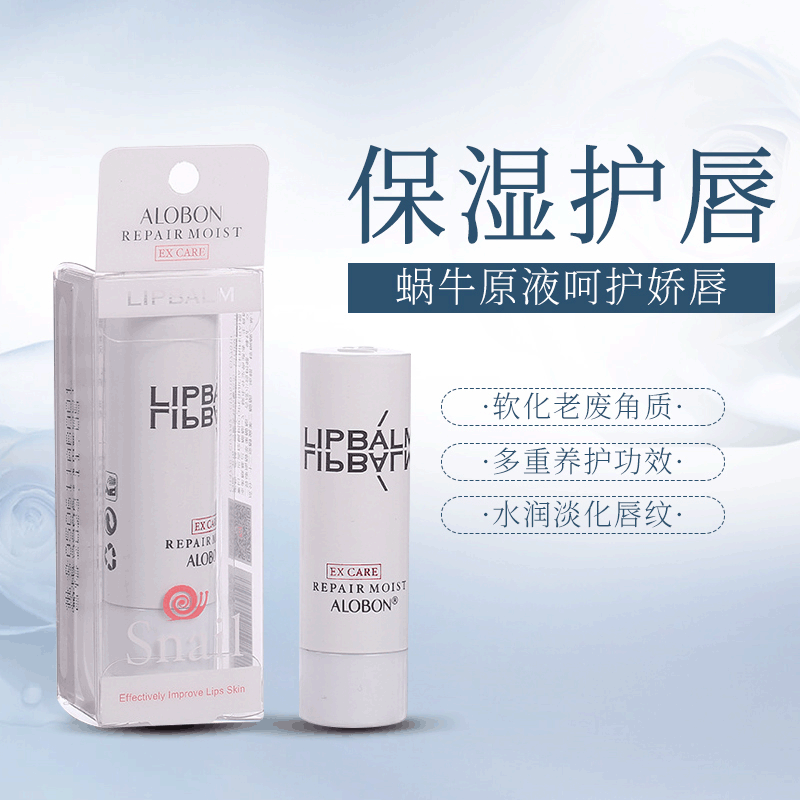 雅邦蜗牛柔润护唇膏OEM/ODM代加工