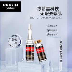 安瓶修护精华液紧致贴牌定制代加工