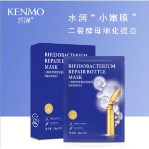 凯膜二裂酵母修复安瓶面膜贴牌定制代加工