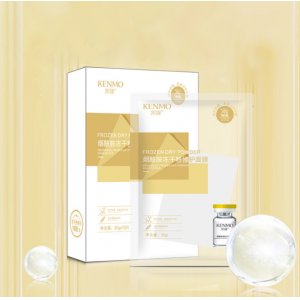 凯膜烟酰胺冻干粉修护面膜代加工贴牌OEM/ODM