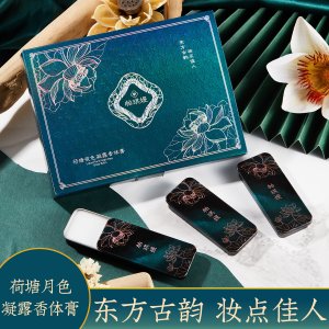 约会必需固体香水贴牌OEM/ODM