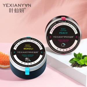 叶仙妍烟酰胺补水保湿修护身体乳贴牌定制代加工