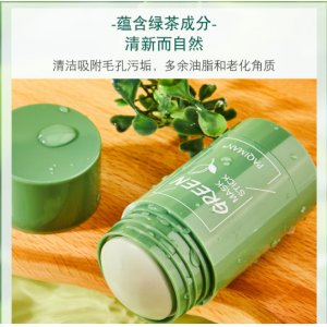 in绿茶清洁净颜固体面膜贴牌OEM/ODM