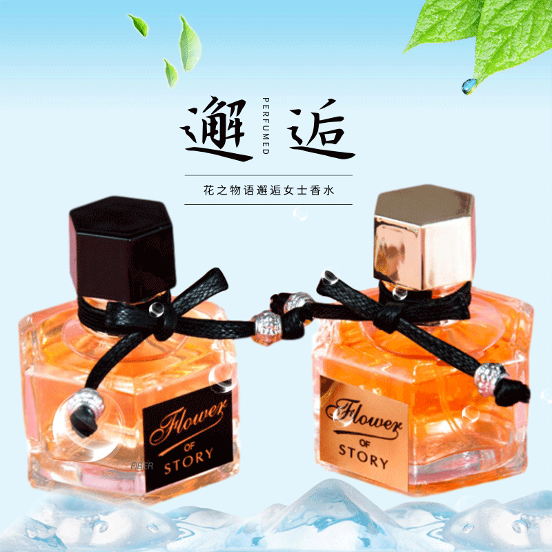 花之物语邂逅女士香水贴牌OEM/ODM