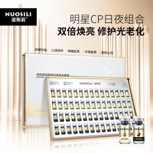 诺斯莉安肌舒润日夜套装贴牌OEM/ODM