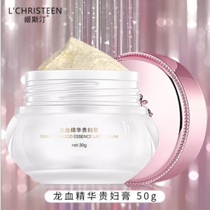 姬斯汀龙血精华贵妇膏素颜霜OEM/ODM定制代加工