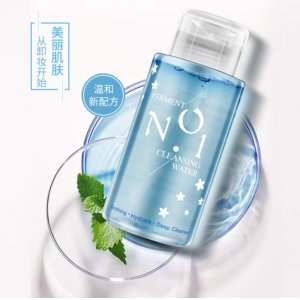 安诺儿眼唇按压卸妆水OEM/ODM定制代加工