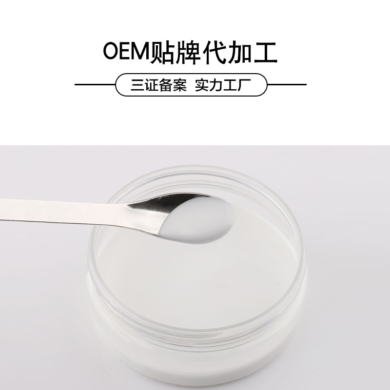 亮白补水保湿身体乳可OEM/ODM代工