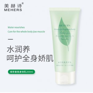 美赫诗绿茶香味身体霜贴牌OEM/ODM
