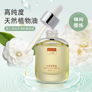 精华油润肤油山茶籽贴牌定制代加工