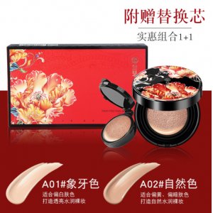 兰琴透润舒颜气垫BB霜代加工贴牌OEM/ODM