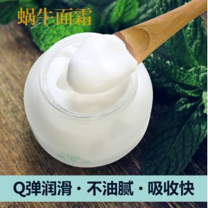 拉丝蜗牛面霜OEM代加工