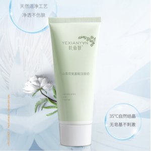 山茶花氨基酸洁面乳OEM代加工
