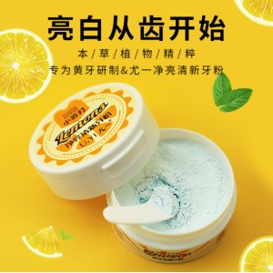 Uyi净亮清新牙粉OEM/ODM定制代加工