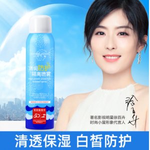 时尚小屋玻尿酸防护隔离喷雾OEM/ODM代加工