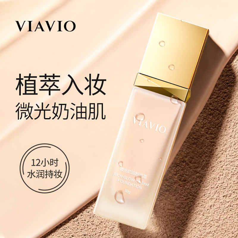 奶油轻薄粉底液OEM/ODM代加工