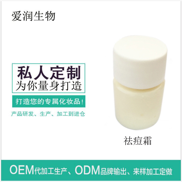 广州爱润生物科技有限公司