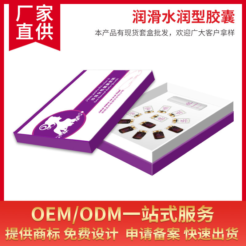 私密卵巢保养胶囊贴牌OEM/ODM