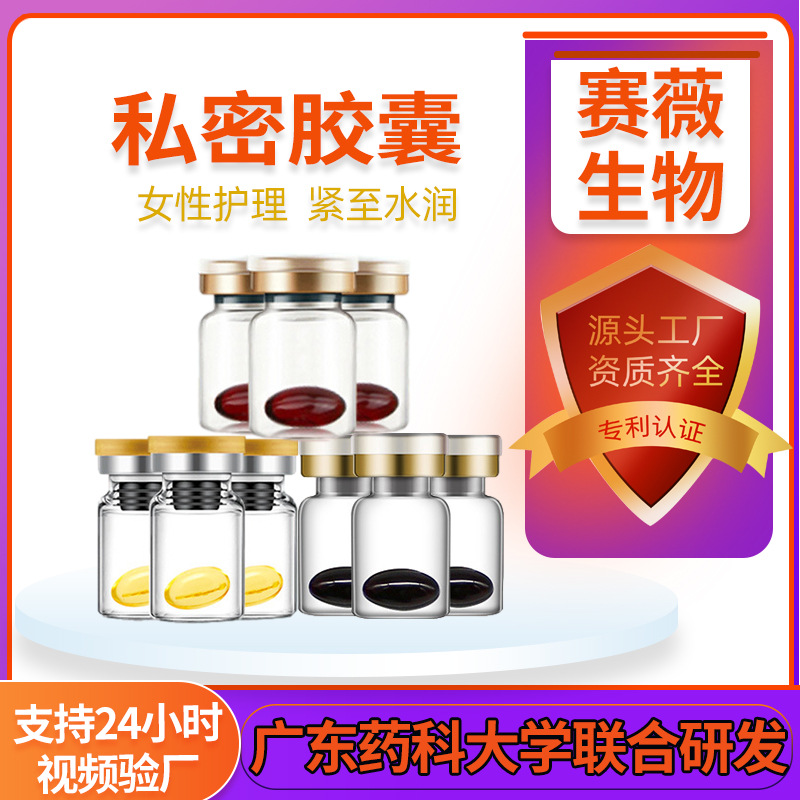 女性私处产后护理紧阴丹可OEM/ODM代工