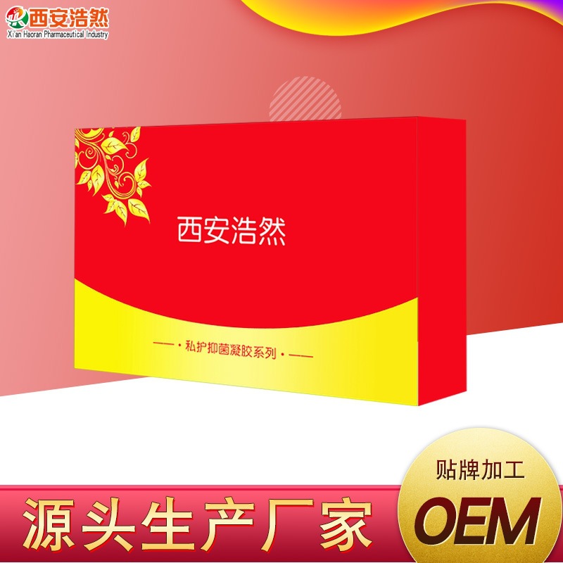 草本私护凝胶套盒OEM/ODM定制代加工