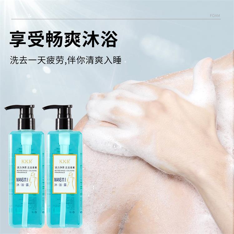 KKR古龙香氛沐浴露OEM/ODM代加工