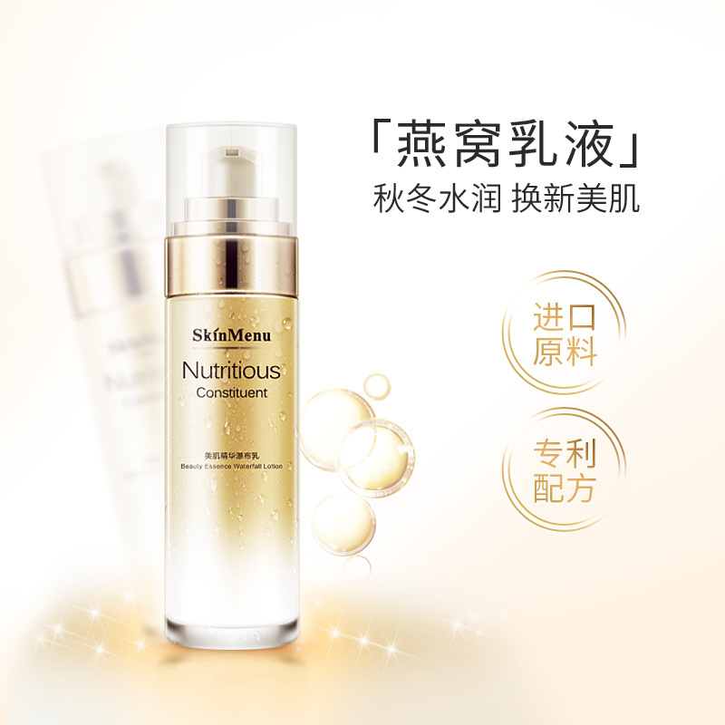 燕窝精华瀑布乳液代加工贴牌OEM/ODM