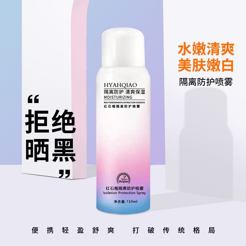 涵俏红石榴防护喷雾贴牌定制代加工