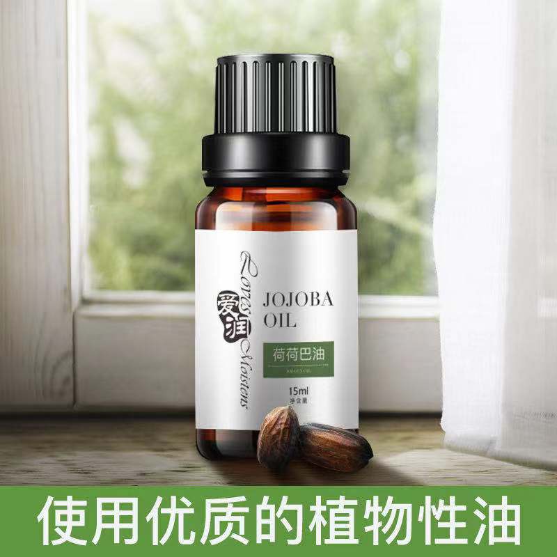 荷荷巴油贴牌OEM/ODM