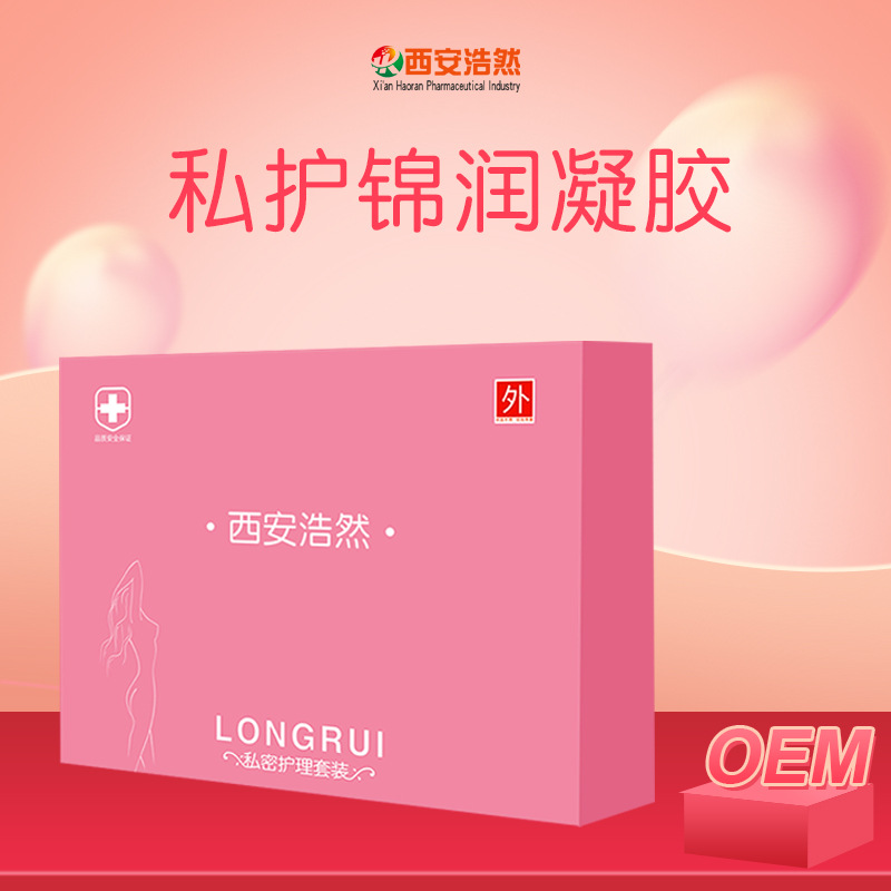 妇科银离子凝胶套盒OEM/ODM定制代加工