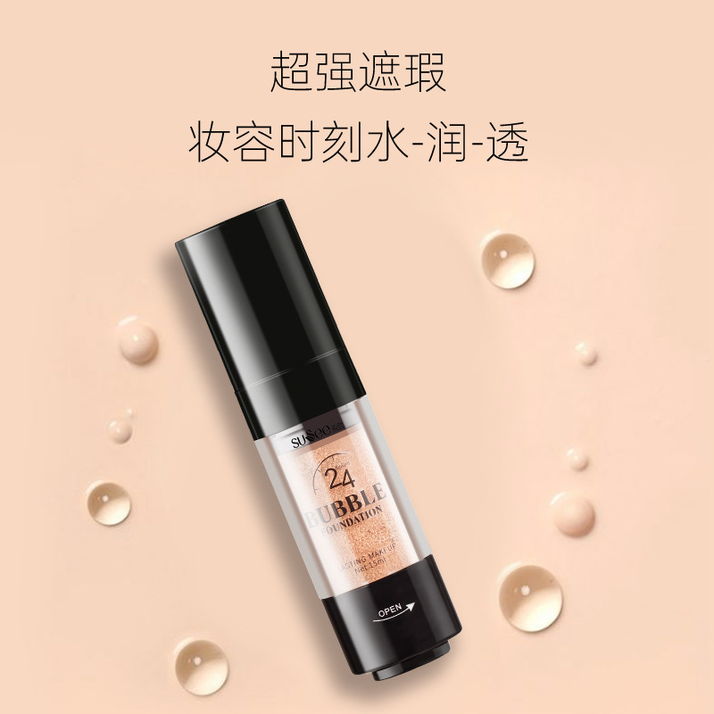 束皙SUSEE修颜泡泡精华粉底液OEM/ODM定制代加工