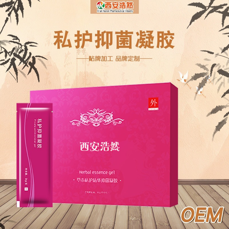 私处护理凝胶 妇科草本凝胶代加工贴牌OEM/ODM