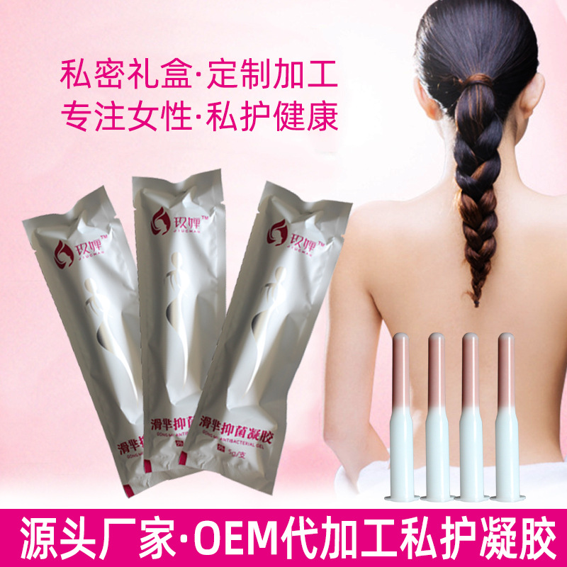 妇科私护凝胶可OEM/ODM代工
