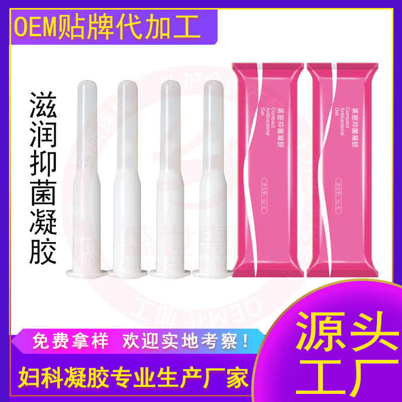 妇科私护凝胶洗液套盒贴牌OEM/ODM