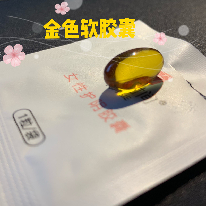 女性私处蜂胶软胶囊紧润丹贴牌OEM/ODM