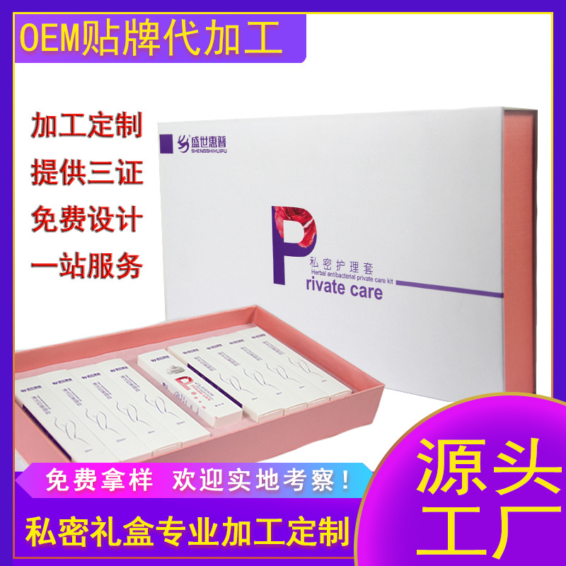凝胶 妇科私密套盒抑菌凝胶OEM/ODM代加工