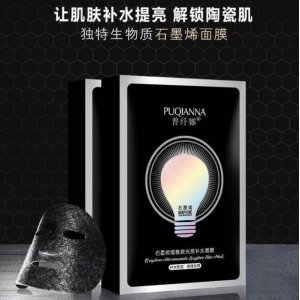 普纤娜补水面膜烟酰胺嫩肤补水保湿面膜贴牌定制代加工