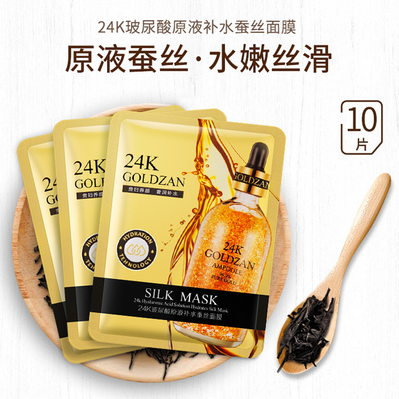 K黄金精华面膜蚕丝OEM代加工