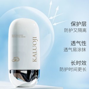 补水遮瑕隔离霜贴牌OEM/ODM