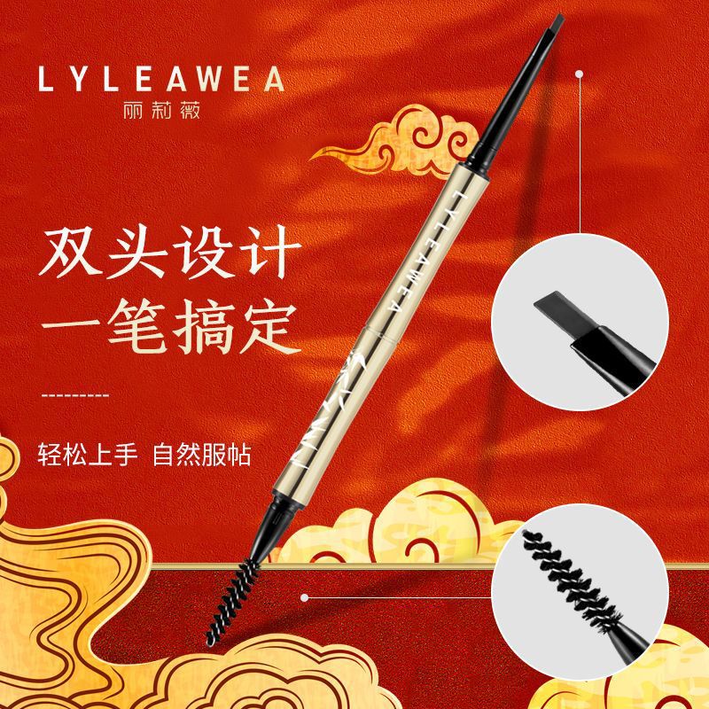 丽莉薇小金竹双头眉笔OEM/ODM定制代加工