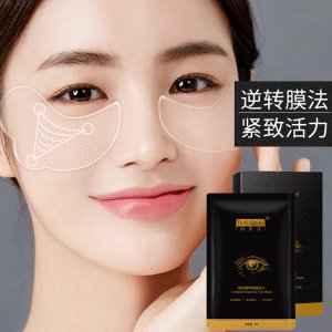 赫碧泉紧致精华眼膜贴片贴牌OEM/ODM