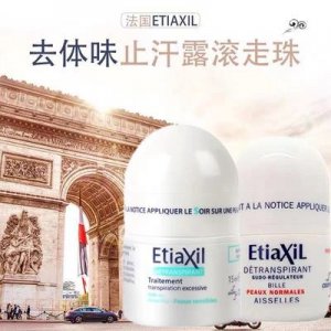 Etiaxil法國(guó)止汗液走珠貼牌OEM/ODM